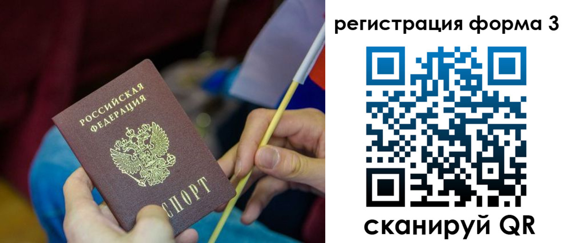 временная регистрация собственник в Тырныаузе