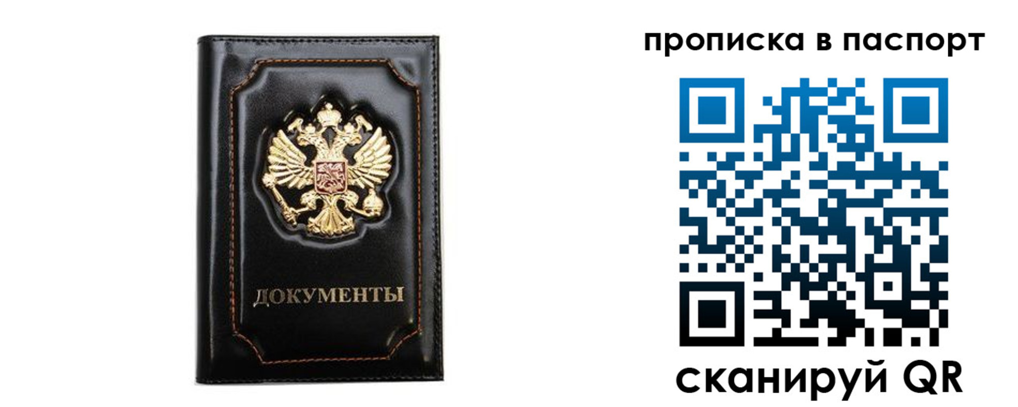 временная регистрация недорого в Тырныаузе