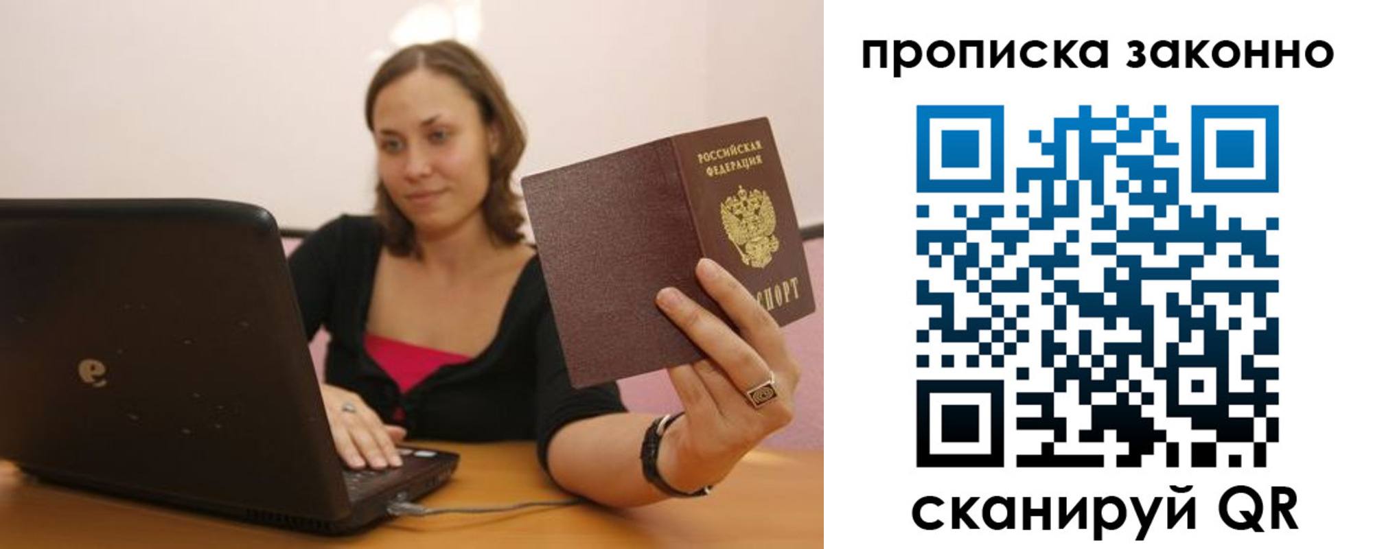 прописка гарантия в Тырныаузе