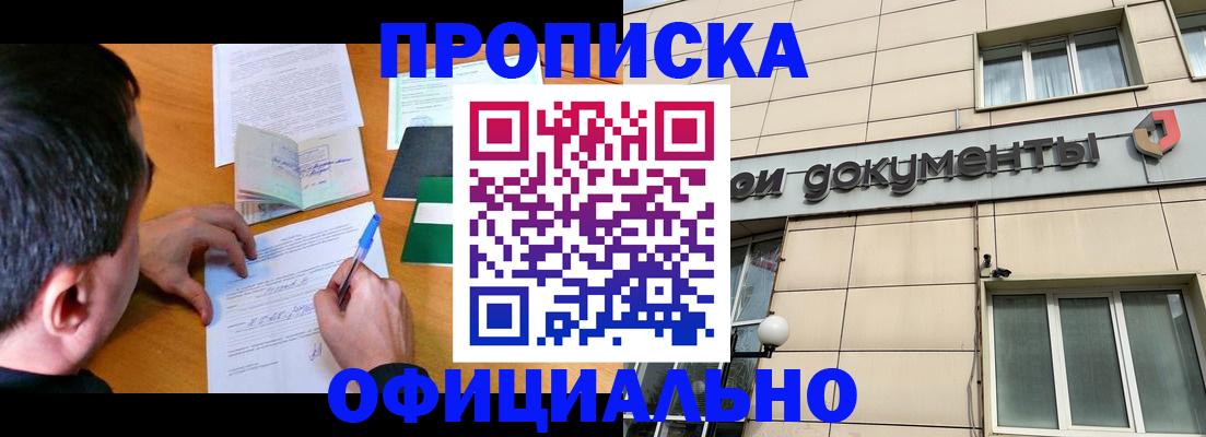 прописка иностранных граждан в Тырныаузе