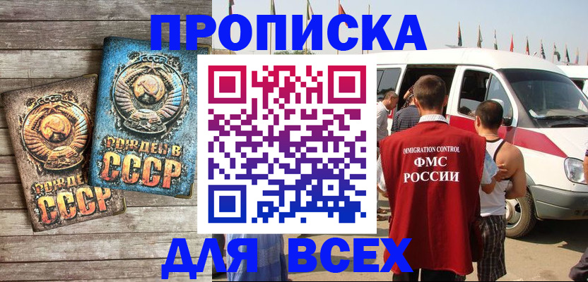 временная регистрация собственник в Тырныаузе